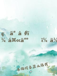 瘋了吧？夫人，你竟然是魔教教主